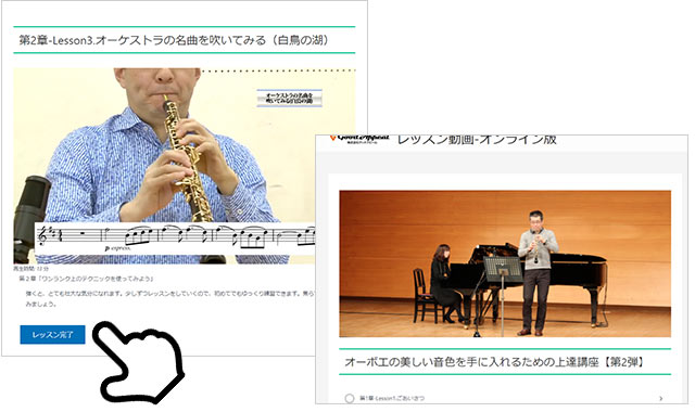 オーボエの美しい音色を手に入れるための上達講座 3弾セット