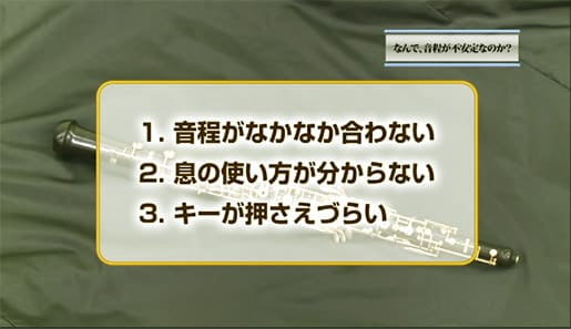 オーボエの美しい音色を手に入れるための上達講座 3弾セット
