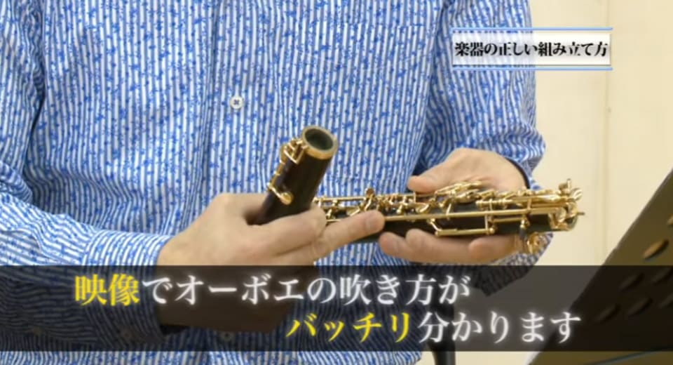 オーボエの美しい音色を手に入れるための上達講座 3弾セット